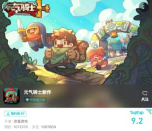 实况：王者集结